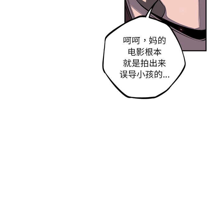 少年的新星 第 40 章 第23页