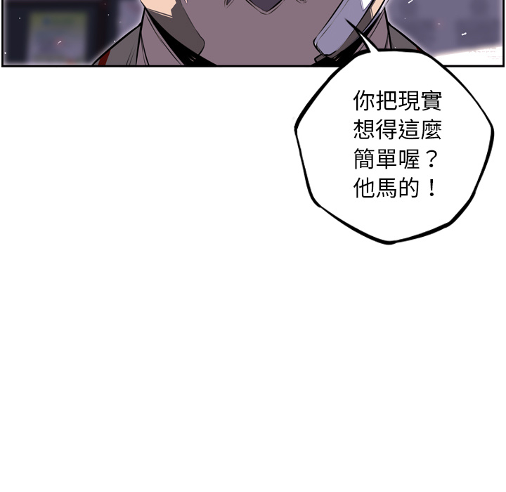 少年的新星 第 40 章 第25页