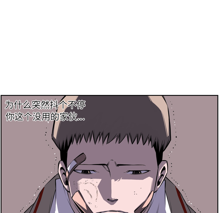 少年的新星 第 40 章 第28页