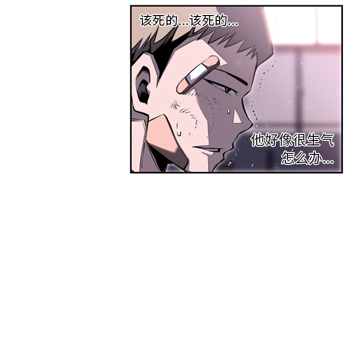 少年的新星 第 40 章 第27页