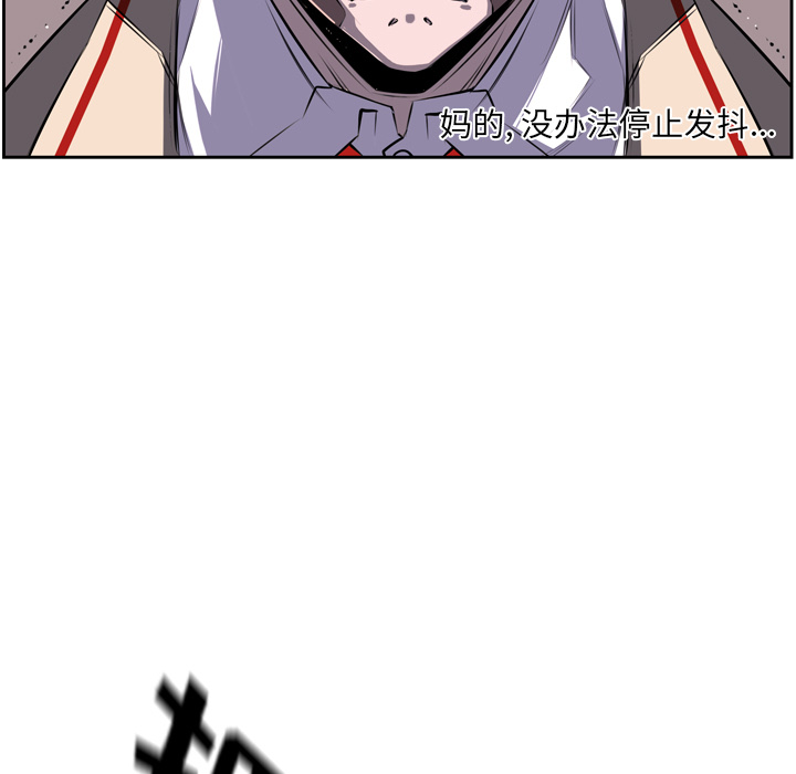 少年的新星 第 40 章 第29页