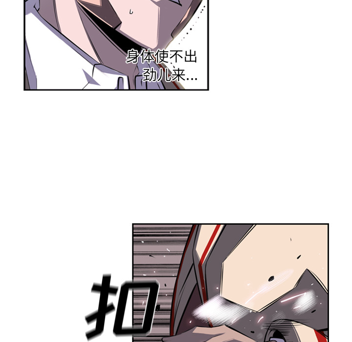 少年的新星 第 40 章 第34页
