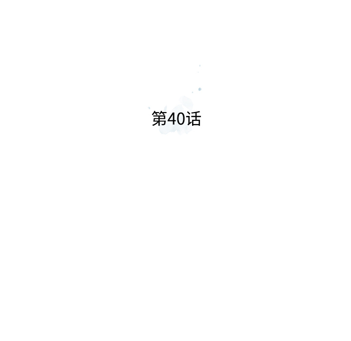 少年的新星 第 40 章 第11页
