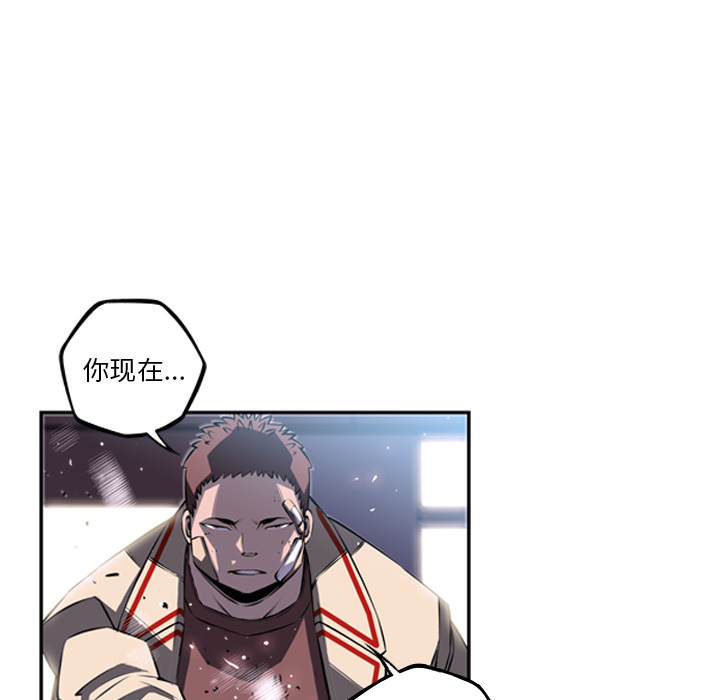 少年的新星 第 40 章 第13页