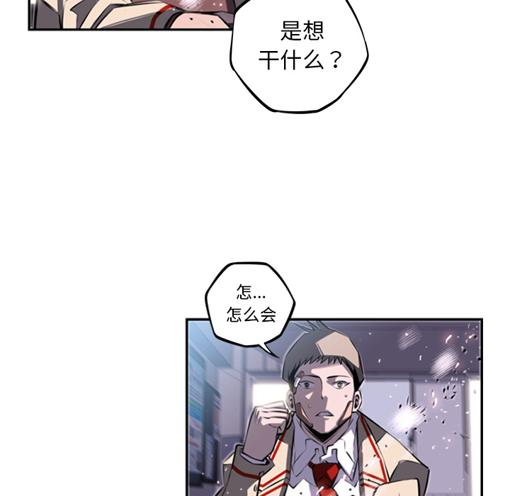 少年的新星 第 40 章 第14页