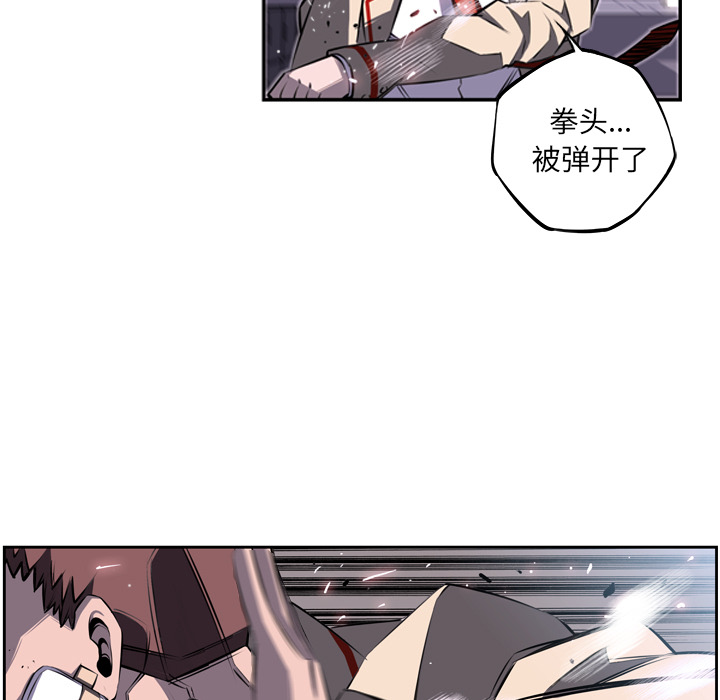 少年的新星 第 40 章 第15页