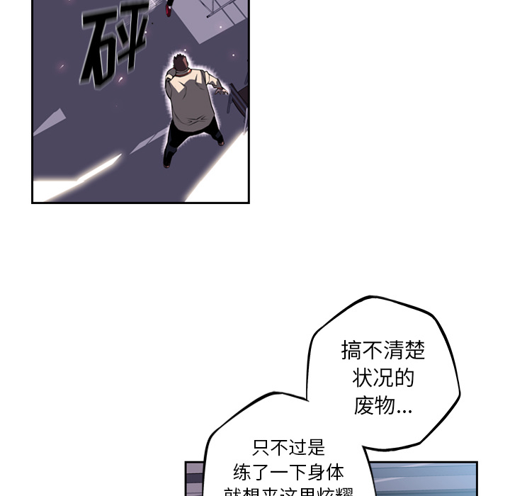 少年的新星 第 40 章 第19页