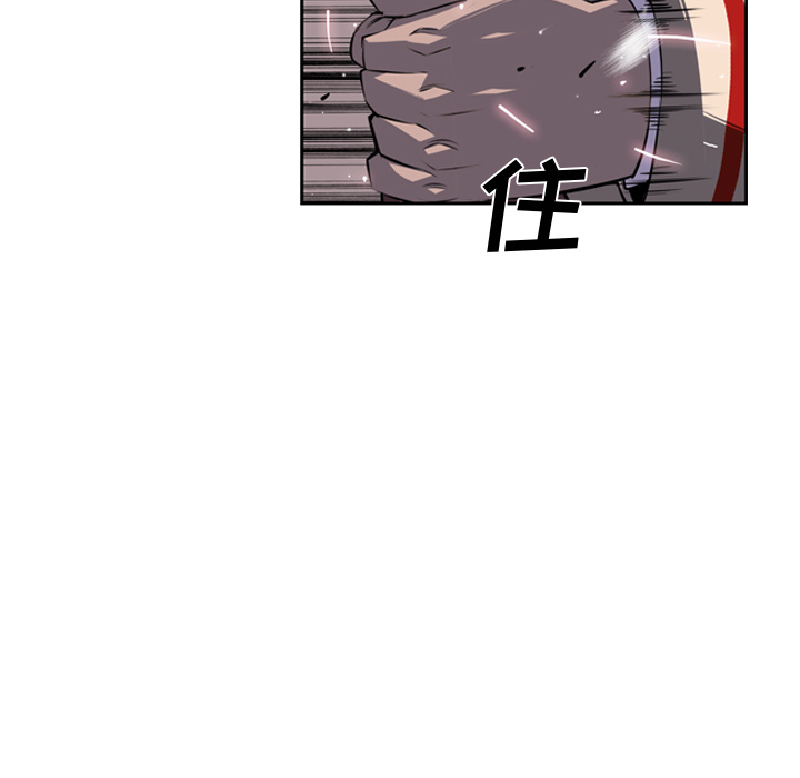 少年的新星 第 40 章 第35页