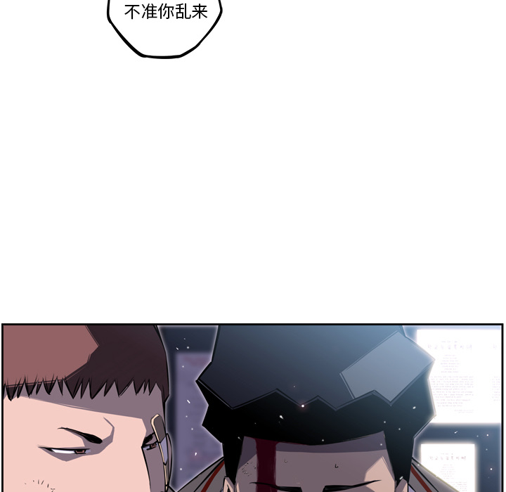 少年的新星 第 40 章 第38页