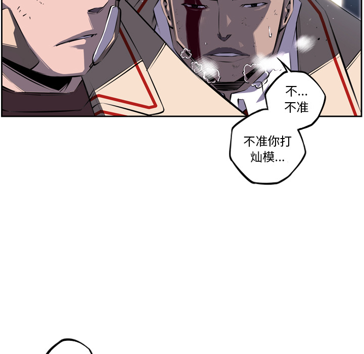 少年的新星 第 40 章 第39页