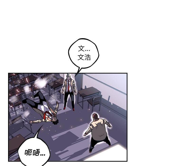 少年的新星 第 40 章 第50页