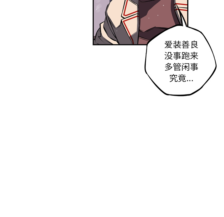 少年的新星 第 40 章 第52页