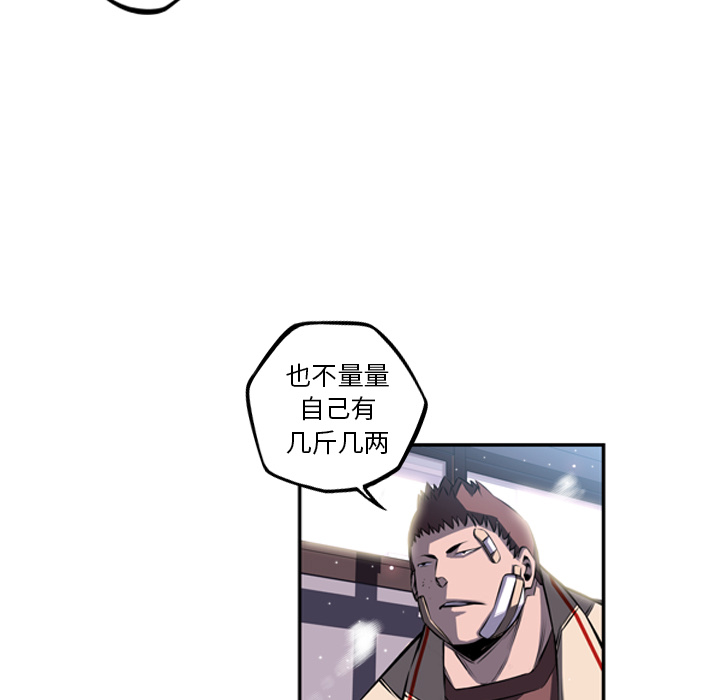少年的新星 第 40 章 第51页
