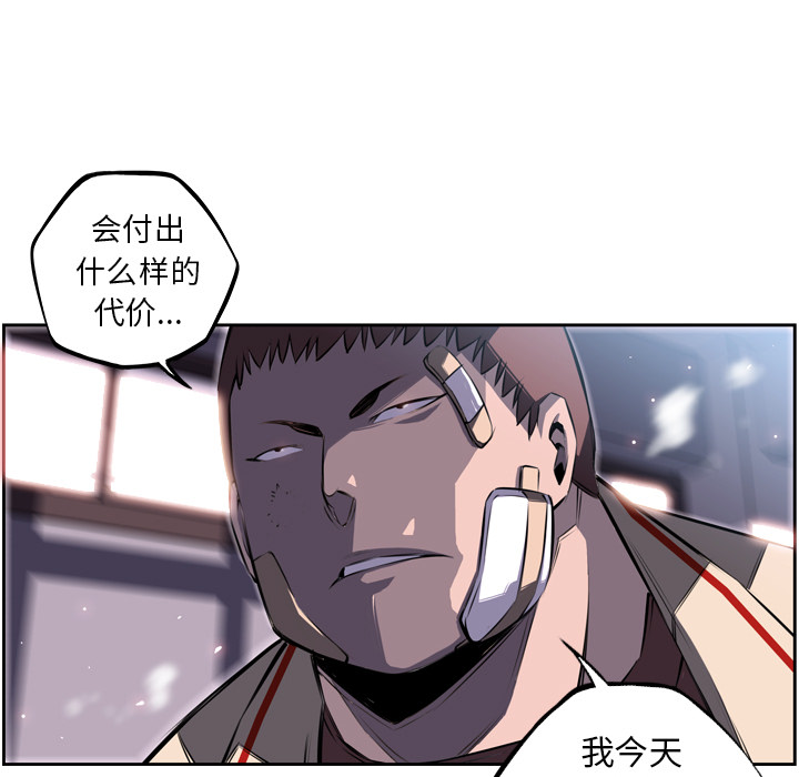 少年的新星 第 40 章 第53页