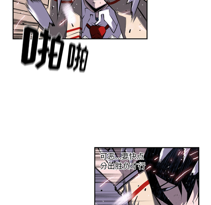 少年的新星 第 40 章 第57页