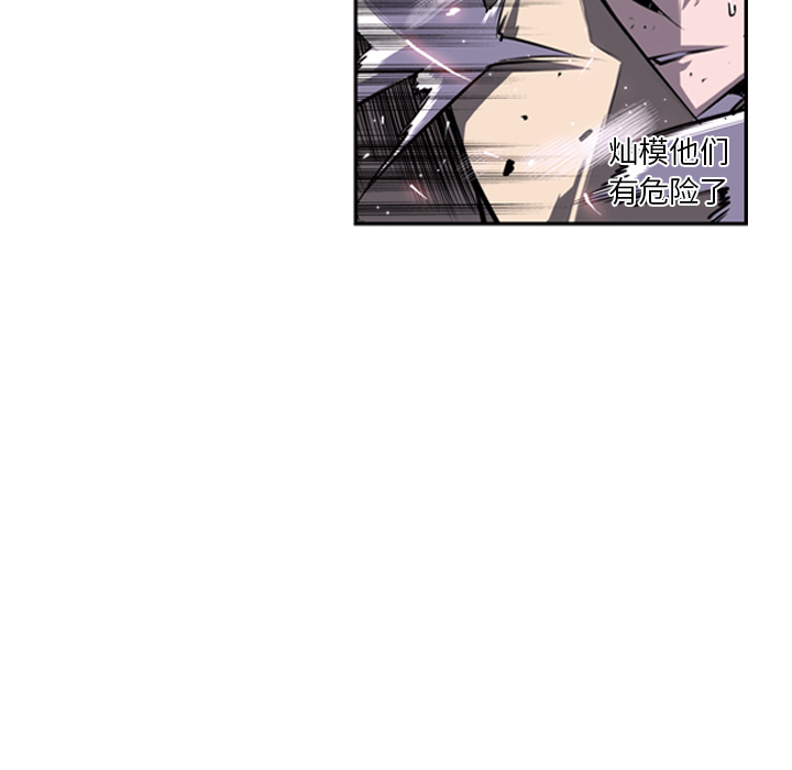 少年的新星 第 40 章 第58页