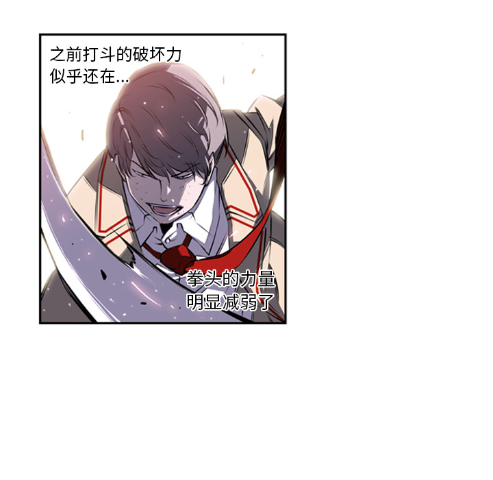 少年的新星 第 40 章 第59页