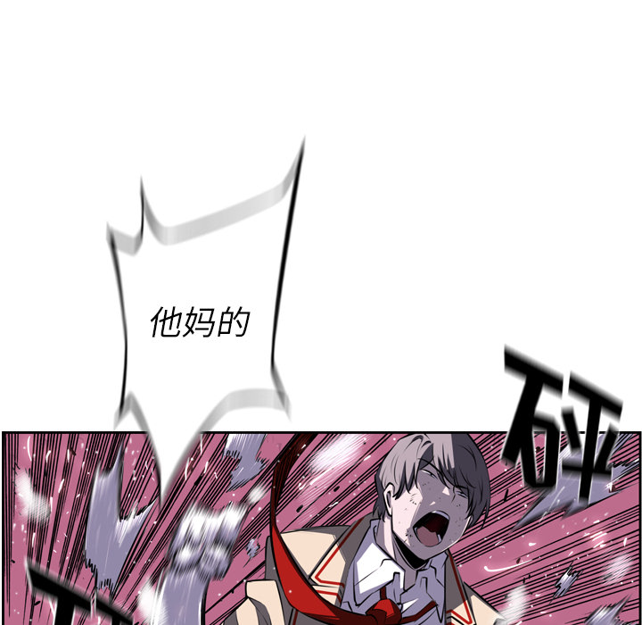 少年的新星 第 40 章 第61页