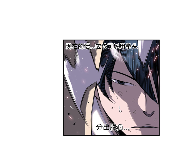 少年的新星 第 40 章 第60页