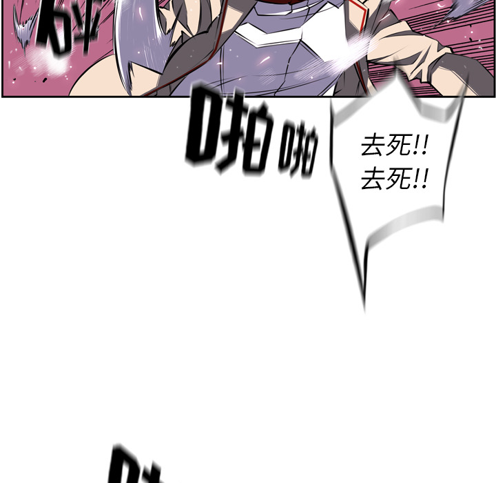 少年的新星 第 40 章 第62页