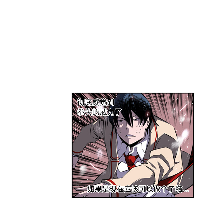 少年的新星 第 40 章 第68页