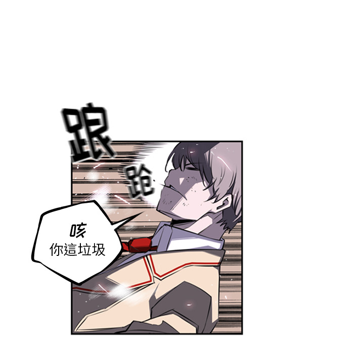 少年的新星 第 40 章 第67页