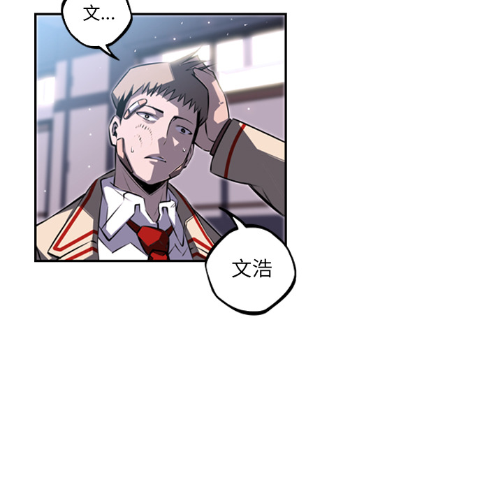 少年的新星 第 40 章 第40页
