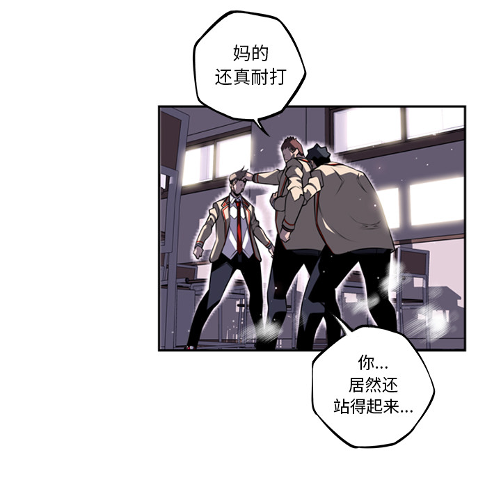 少年的新星 第 40 章 第41页