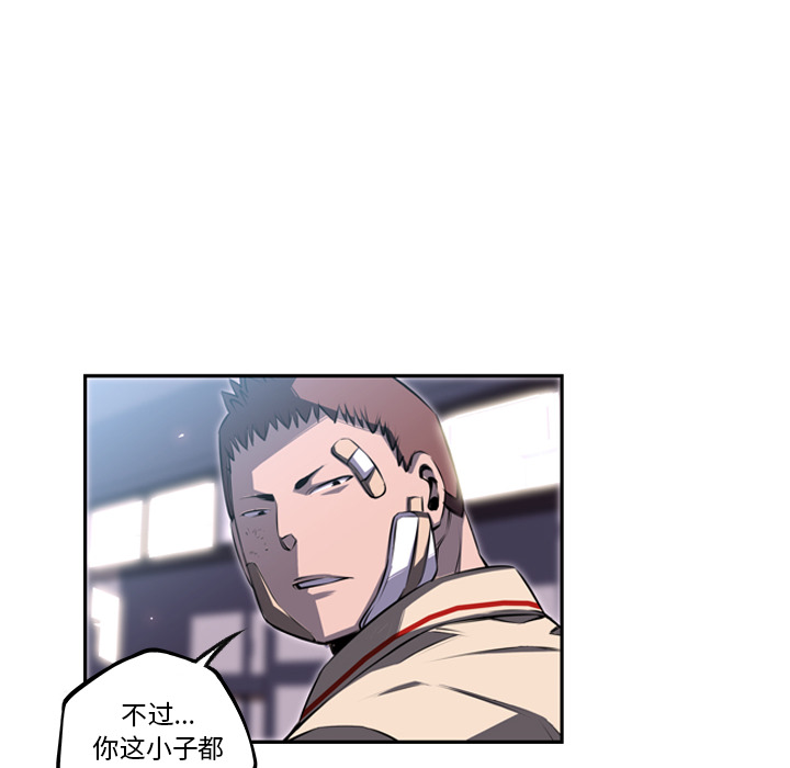 少年的新星 第 40 章 第42页