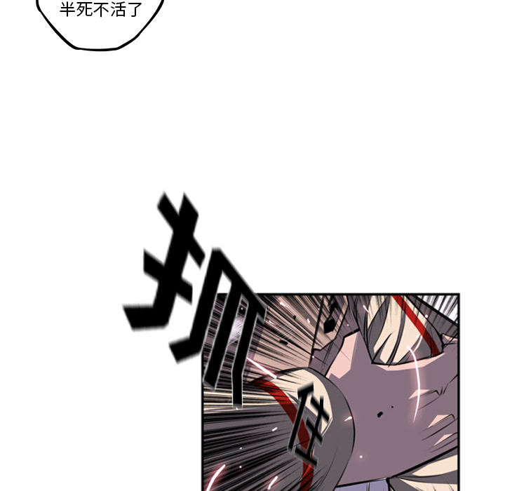 少年的新星 第 40 章 第43页