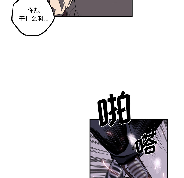 少年的新星 第 40 章 第45页