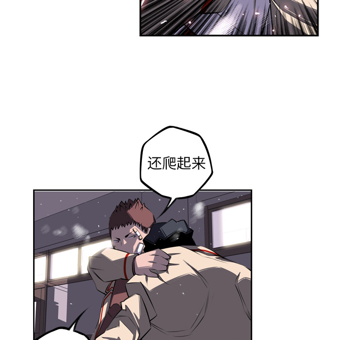 少年的新星 第 40 章 第44页