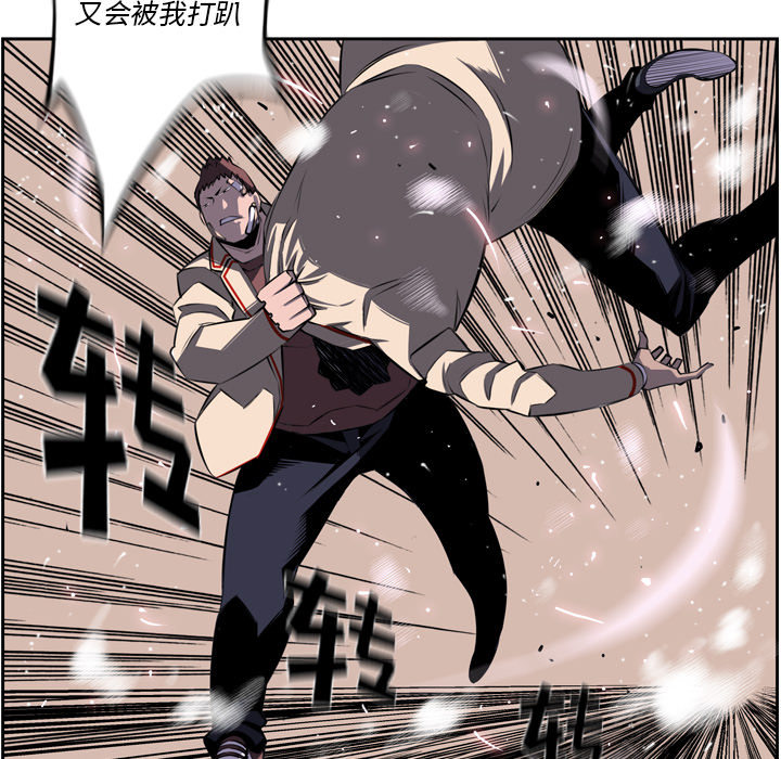 少年的新星 第 40 章 第47页