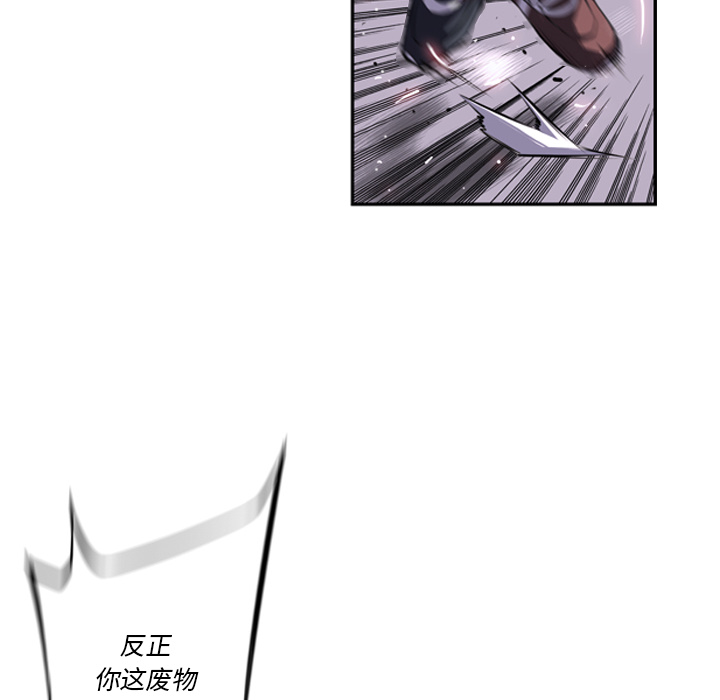 少年的新星 第 40 章 第46页