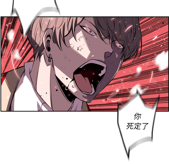 少年的新星 第 40 章 第70页