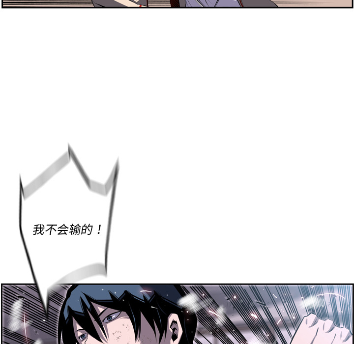 少年的新星 第 40 章 第75页