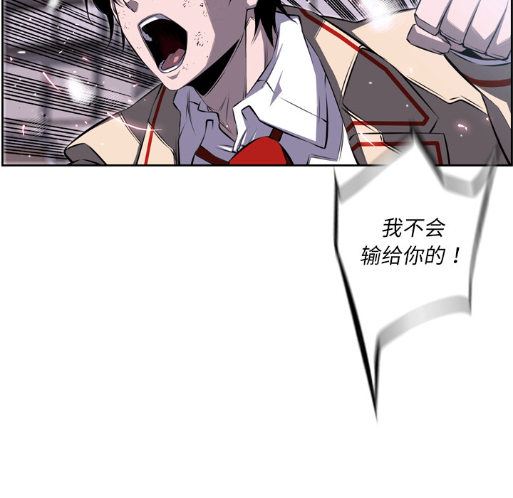 少年的新星 第 40 章 第76页