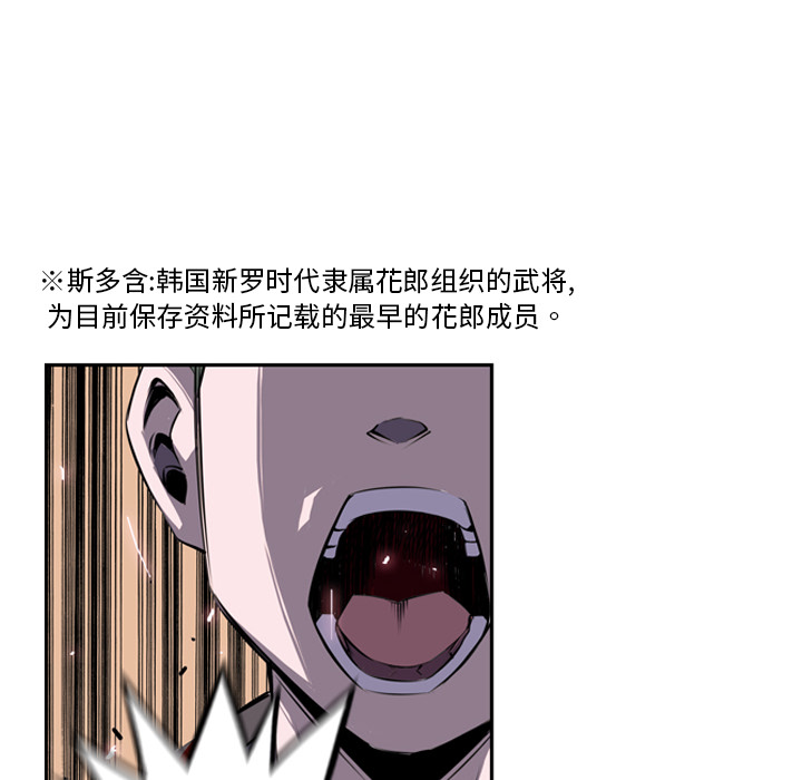 少年的新星 第 41 章 第10页
