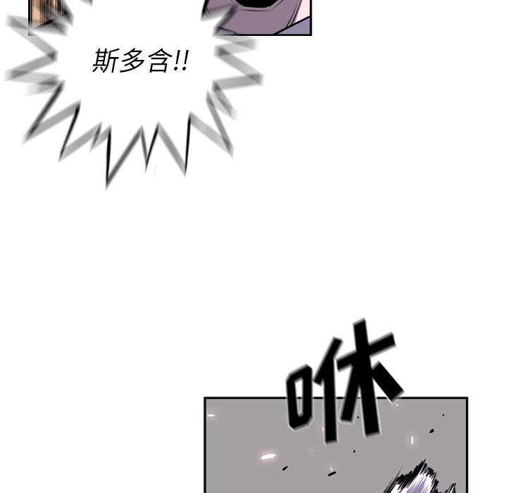 少年的新星 第 41 章 第11页