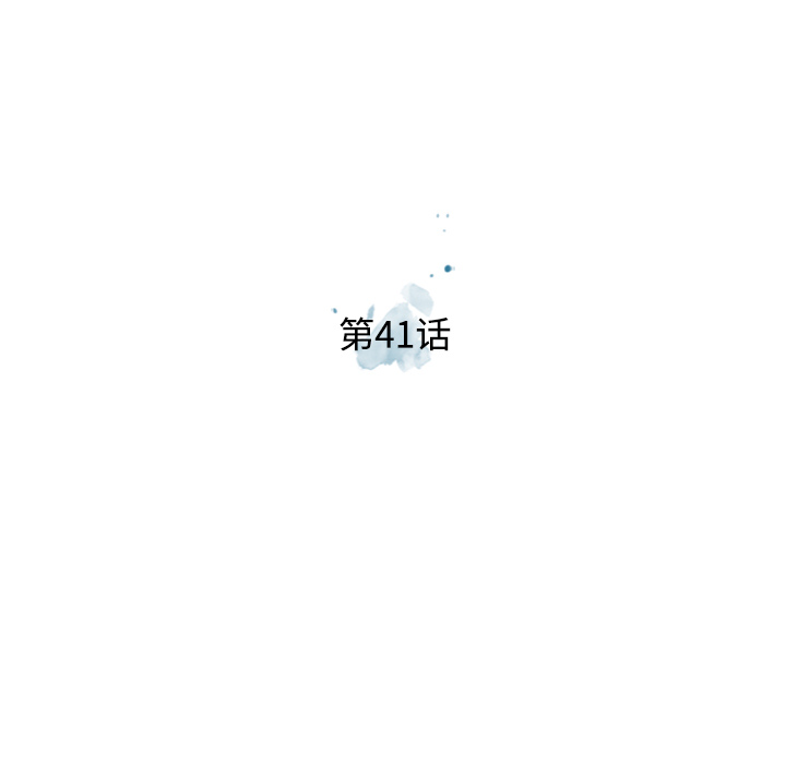 少年的新星 第 41 章 第19页