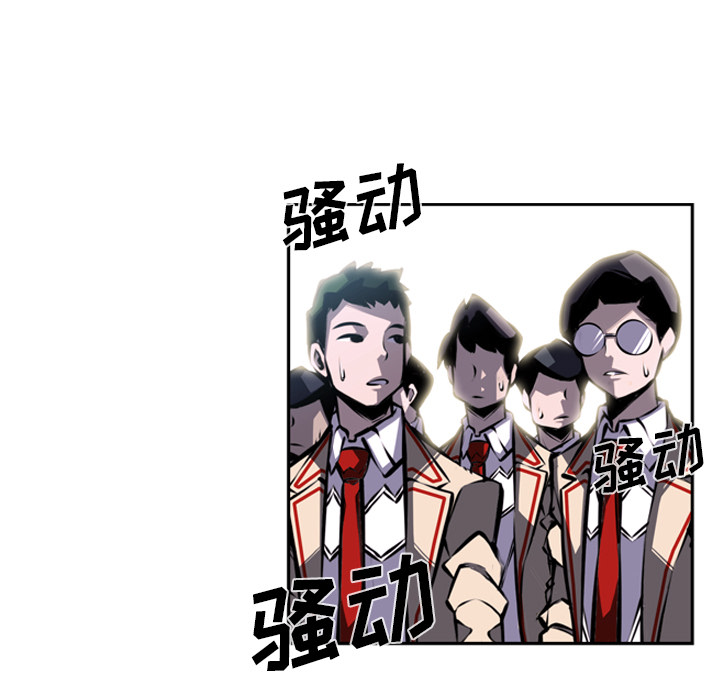 少年的新星 第 41 章 第21页