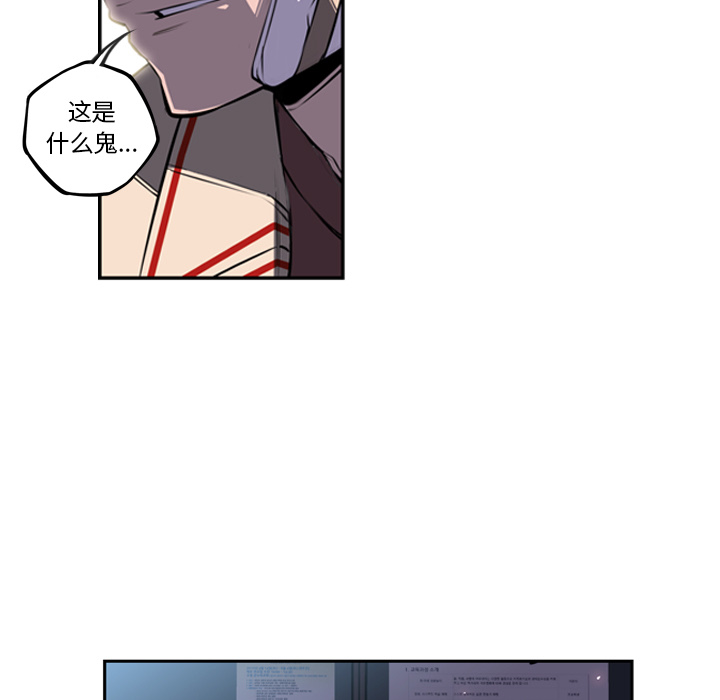 少年的新星 第 41 章 第23页