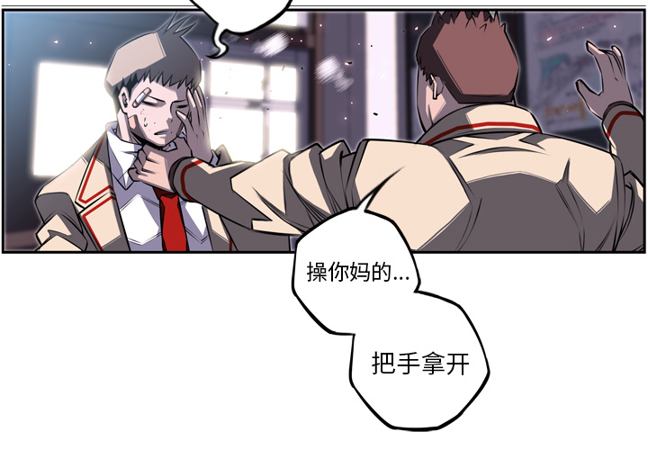 少年的新星 第 41 章 第4页