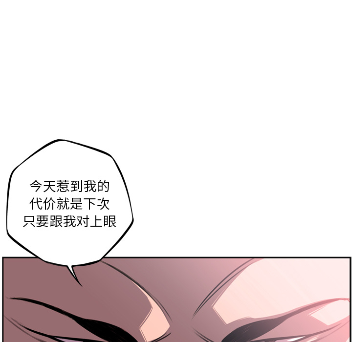 少年的新星 第 41 章 第5页