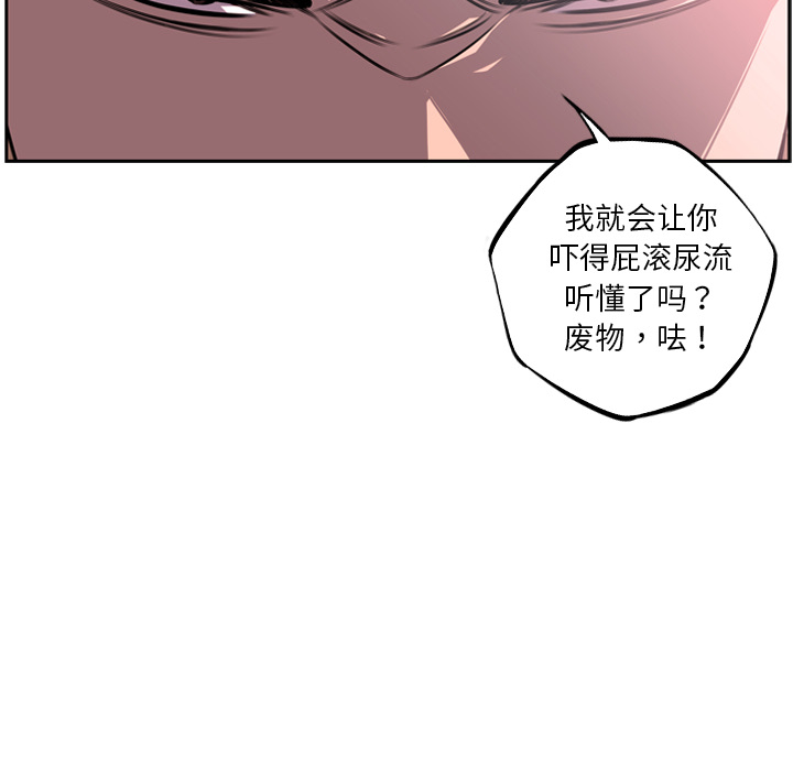 少年的新星 第 41 章 第6页