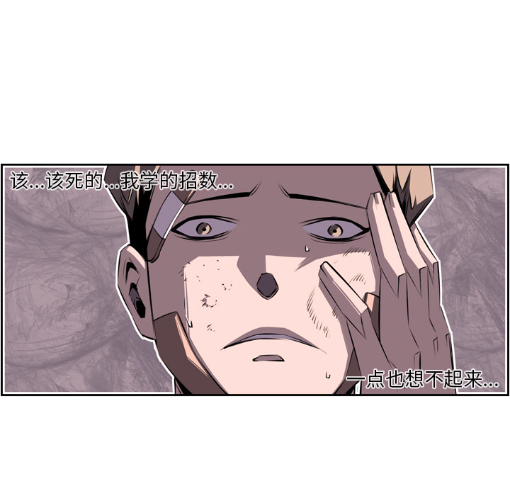 少年的新星 第 41 章 第7页