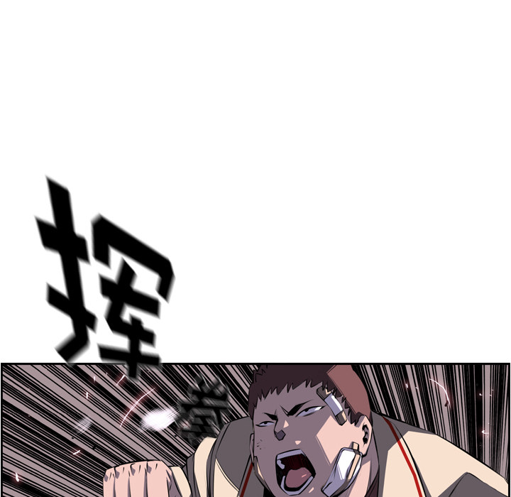 少年的新星 第 41 章 第8页