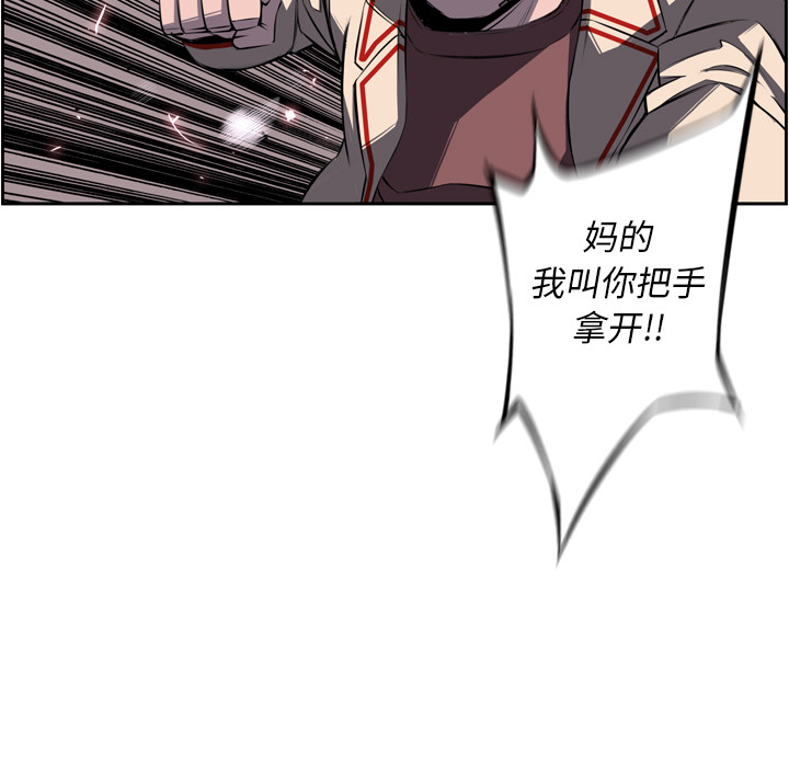 少年的新星 第 41 章 第9页