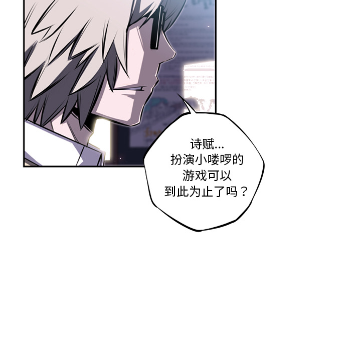 少年的新星 第 41 章 第28页