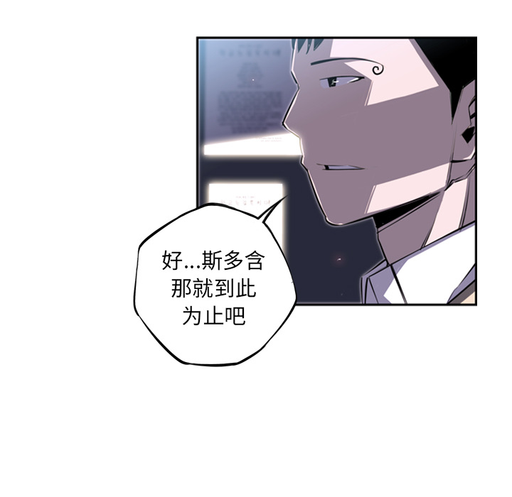 少年的新星 第 41 章 第29页